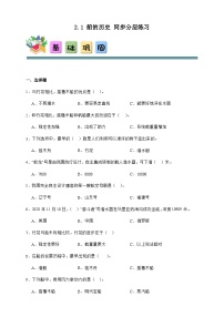 小学科学教科版（2024）五年级下册船的历史精品同步达标检测题