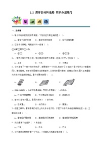 教科版（2024）五年级下册用浮的材料造船优秀习题