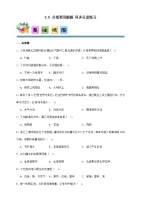 小学科学教科版（2024）五年级下册合理利用能源优秀当堂检测题