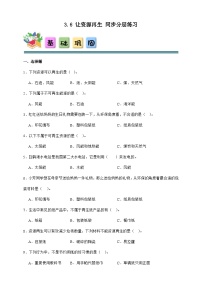 小学科学教科版（2024）五年级下册让资源再生精品同步练习题