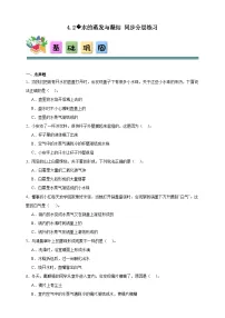 小学科学教科版（2024）五年级下册水的蒸发和凝结精品巩固练习