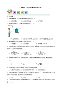 科学五年级下册热在水中的传递精品达标测试