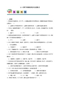 小学教科版（2024）哪个传热快优秀达标测试