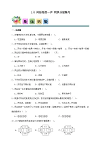 科学四年级下册凤仙花的一生精品练习