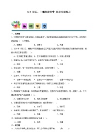 小学土壤和我们精品习题