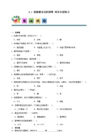 小学科学教科版（2024）三年级下册迎接蚕宝宝的到来精品巩固练习
