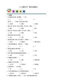 小学蚕长大了精品课后复习题