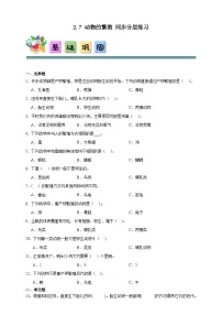 小学科学教科版（2024）三年级下册动物的繁殖精品当堂达标检测题