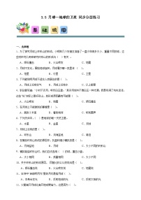 小学科学教科版（2024）三年级下册月球—地球的卫星精品巩固练习