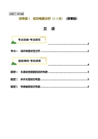 科学四年级下册电路当堂检测题