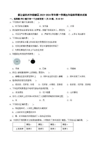 浙江省杭州市钱塘区2023-2024学年第一学期五年级科学期末试卷