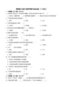 2024-2025学年六年级下册科学期中综合训练（1-2单元）粤教版