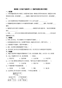 小学科学教科版（2024）六年级下册制作校园生物分布图精品课后作业题