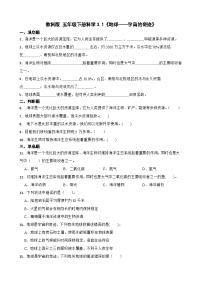 科学地球—宇宙的奇迹优秀课后复习题