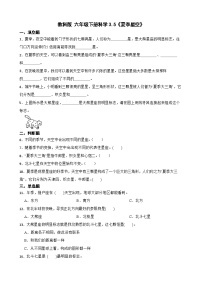 科学六年级下册夏季星空精品精练
