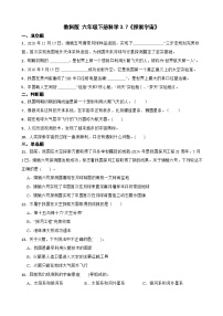 教科版（2024）六年级下册探索宇宙精品同步测试题