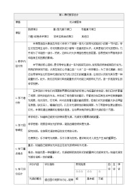小学科学大象版（2024）五年级下册光从哪里来教案设计