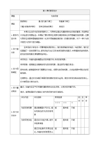小学科学大象版（2024）五年级下册光的反射教学设计及反思