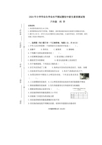 浙江省杭州市钱塘区2024年小学六年级科学期末试卷（图片版，无答案）