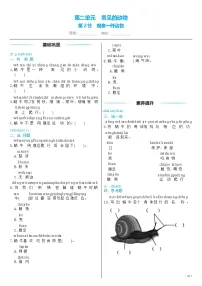 教科版（2024）一年级下册观察一种动物达标测试