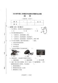 浙江省台州市椒江区2023-2024学年第二学期四年级科学期末试卷（教科版，无答案）