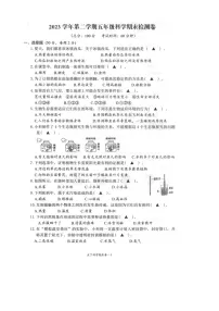 浙江省台州市玉环市2023-2024学年第二学期五年级科学期末试卷（教科版，无答案）
