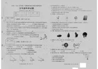河北省保定市徐水区2023-2024学年五年级下学期期末科学试卷