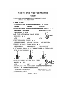 浙江省台州市天台县2024-2025学年四年级上学期期末科学试卷
