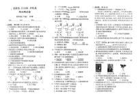 浙江省衢州市龙游县、江山市、开化县2023-2024学年四年级下学期期末科学试题及答案