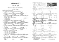 浙江省宁波市余姚市2023-2024学年四年级下学期期末科学试题及答案