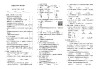 浙江省绍兴市诸暨市2023-2024学年四年级下学期期末科学试题及答案