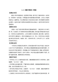 大象版（2024）第四单元 神奇的磁铁2 隔空吸铁教案设计