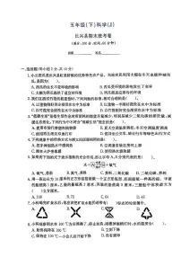 浙江省湖州市长兴县2024-2025学年五年级下科学期末试卷