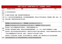 小学科学大象版（2024）六年级上册发霉的馒头教学设计