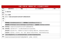 小学科学大象版（2024）六年级上册水与地表形态教学设计