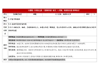 2025年秋大象版六年级科学上册 3.1月球、地球和太阳 (教案)