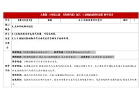 小学科学大象版（2024）六年级上册动物的遗传和变异教案