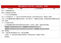 小学科学大象版（2024）四年级上册小水珠从哪儿来教学设计