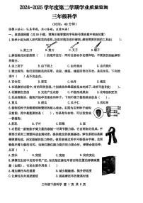 山东省青岛市平度市2024-2025学年第二学期三年级科学期末试卷（无答案）