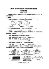 山东省青岛市平度市2024-2025学年第二学期四年级科学期末试卷（无答案）