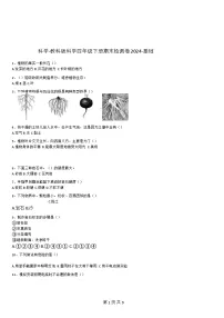 [期末检测卷]-教科版-科学-四年级下册-基础(含详细解析)