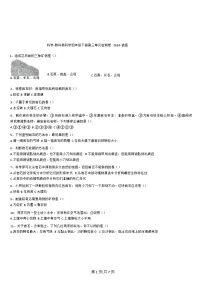 [期末复习]-教科版-科学-四年级下册-第三单元检测卷-拔高(含详细解析)
