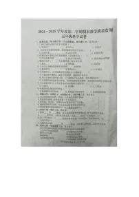 湖北省黄冈市麻城市2024-2025学年第二学期五年级科学期末试卷（含答案）