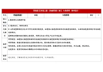 科学热传导教案