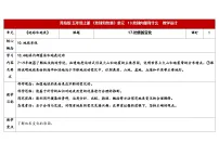 小学科学青岛版（六三制）(2024)五年级上册地表的变化教学设计