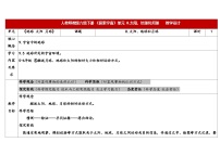 小学科学太阳教学设计