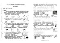 广东省深圳市龙岗区2024-2025学年四年级下学期期末科学试题