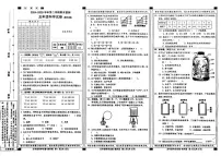河北省邢台市2024-2025学年五年级下学期期末科学试卷