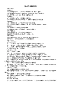教科版（2024）三年级上册（2024）4.测量降水量教案