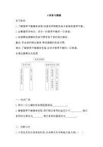 人教鄂教版（2024）三年级上册饮食与健康测试题
